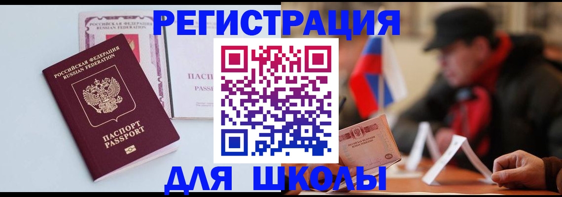 временная регистрация госуслуги в Боготоле