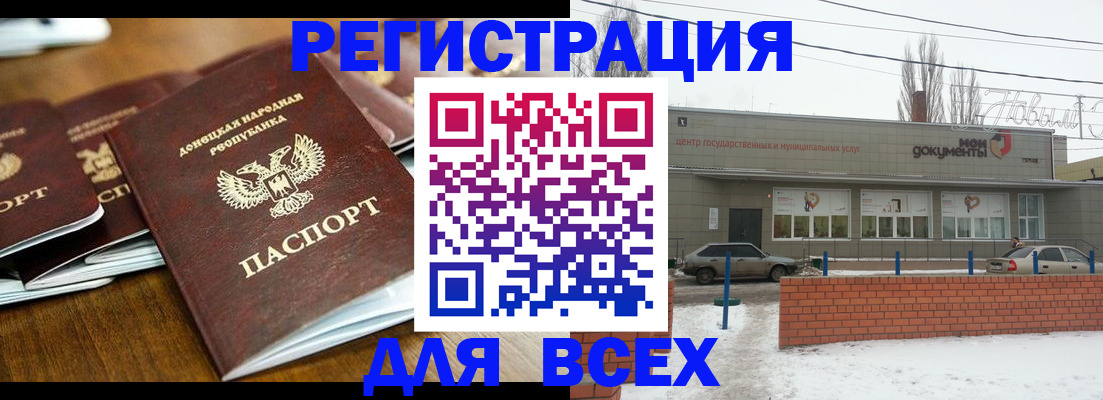 временная регистрация в квартире в Боготоле