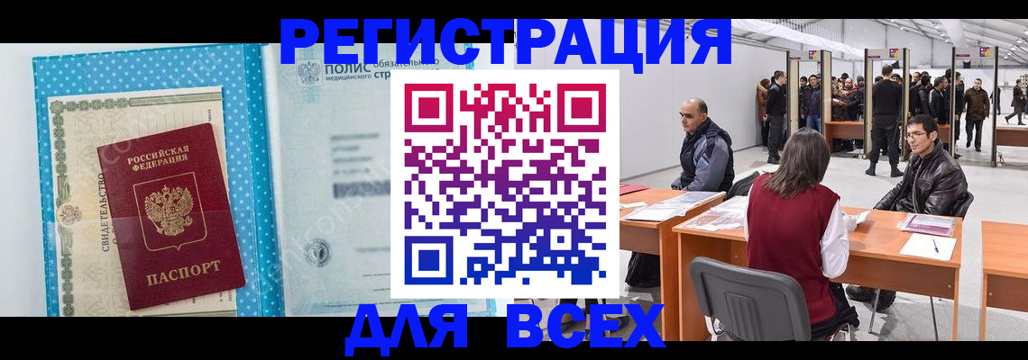 временная регистрация гарантия в Боготоле